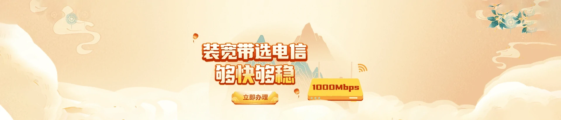 佛坪县电信宽带
