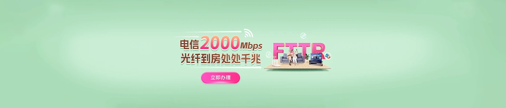 佛坪县电信宽带