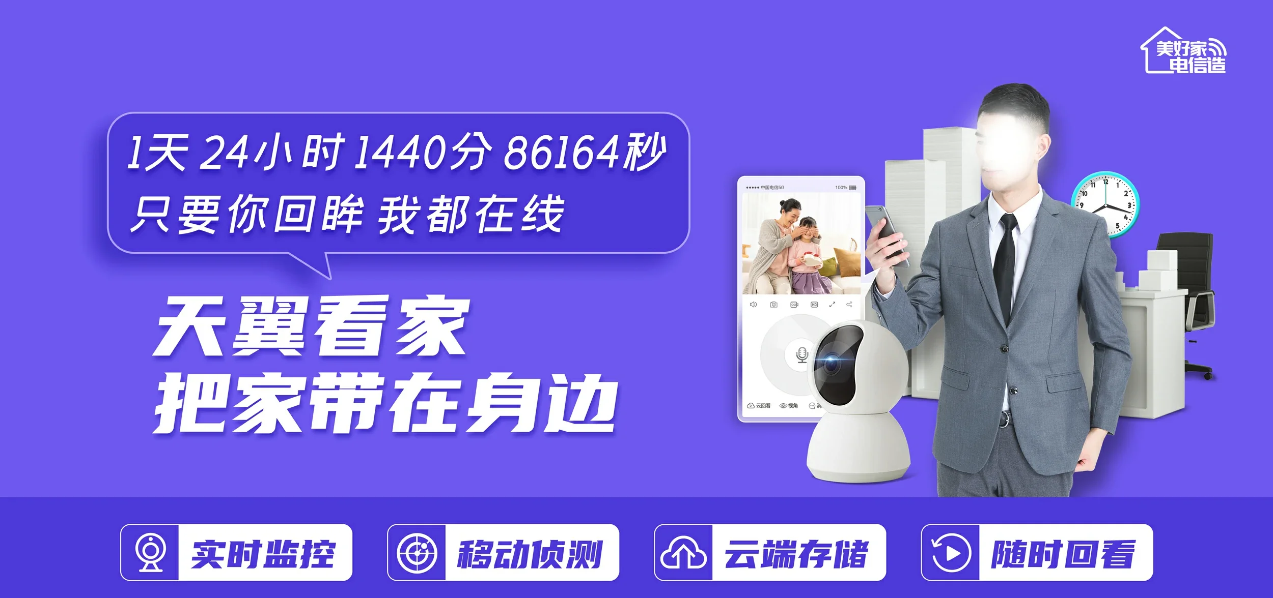 中国电信 佛坪县电信宽带 宽带套餐
